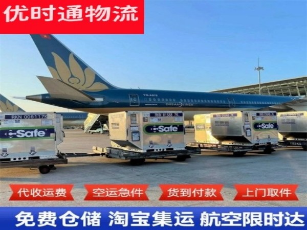 金水到日本空运加急专线